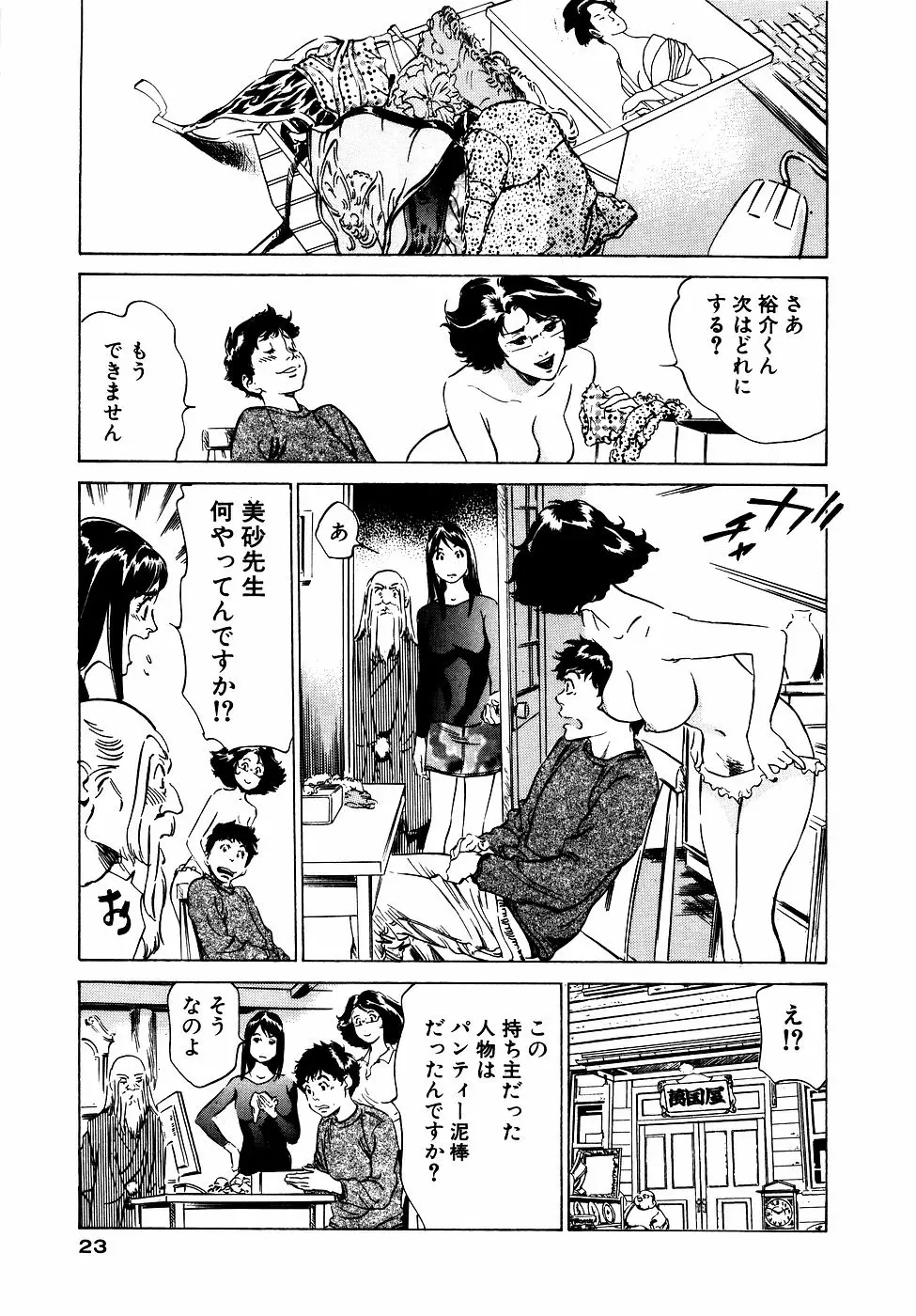 Page 24