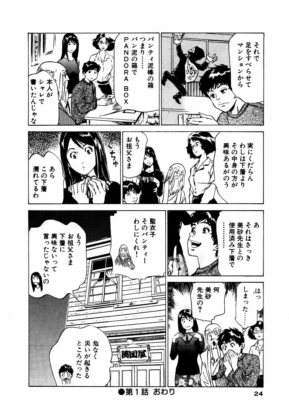Page 25