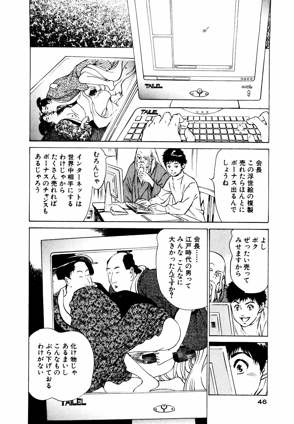 Page 47
