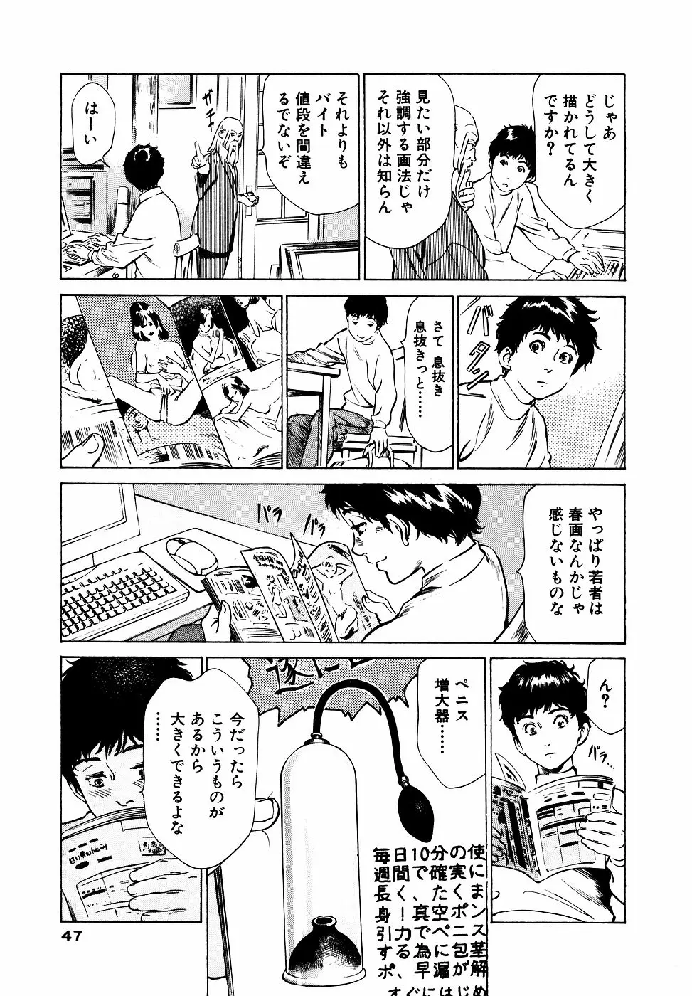 Page 48