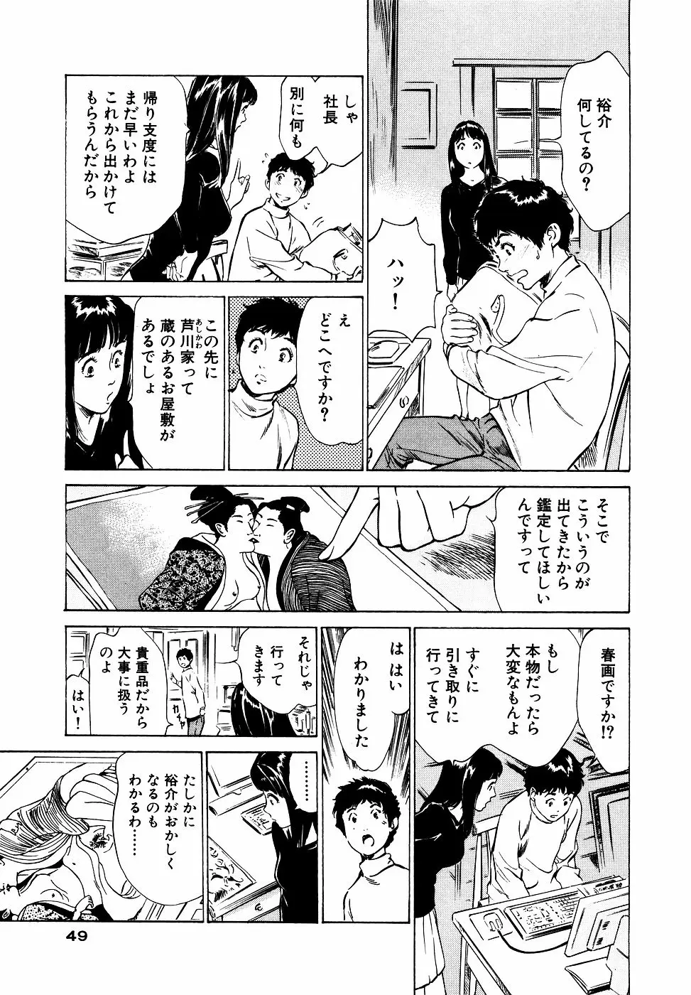 Page 50