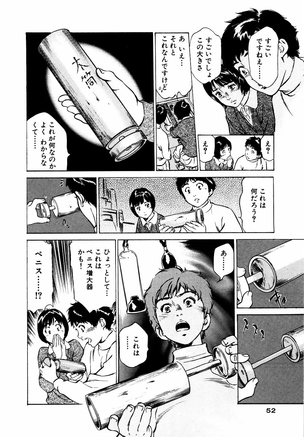 Page 53