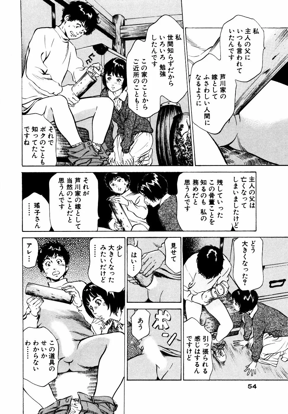 Page 55