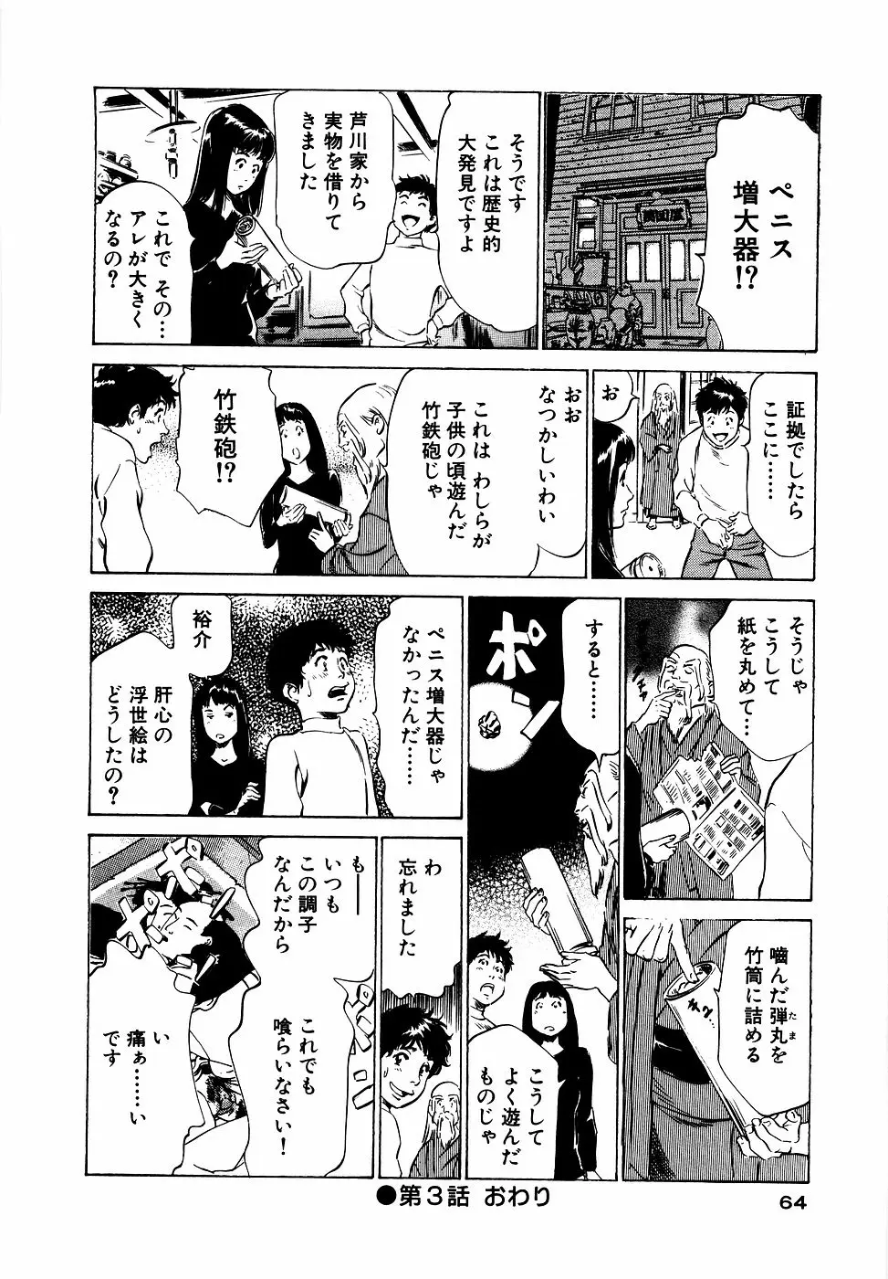 Page 65