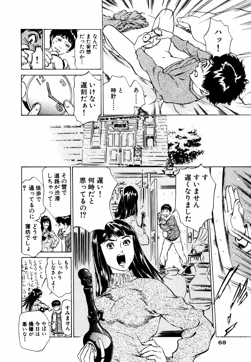 Page 69