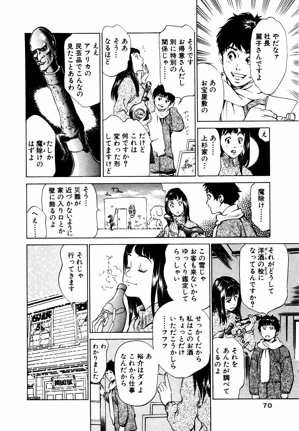 Page 71