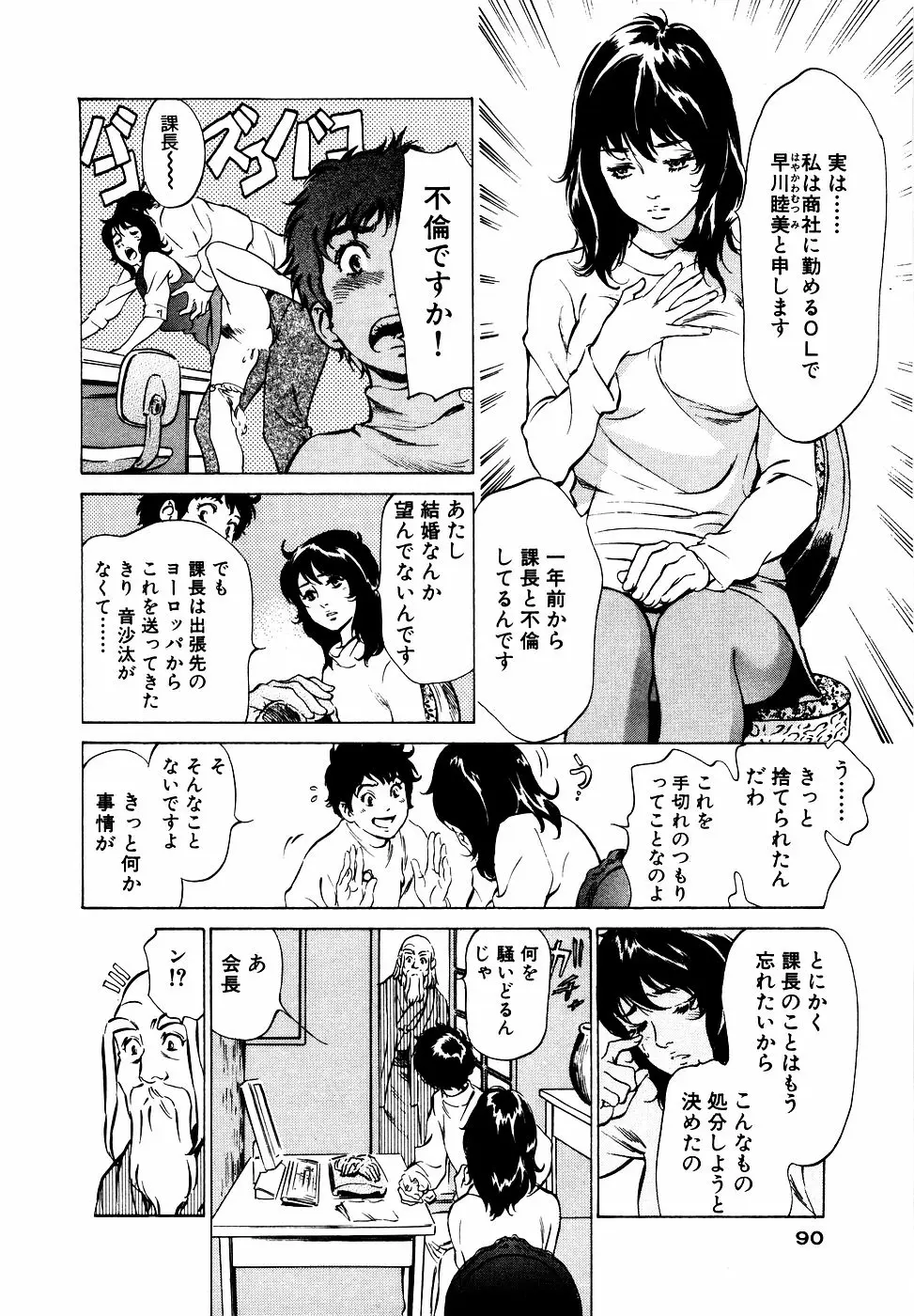 Page 91