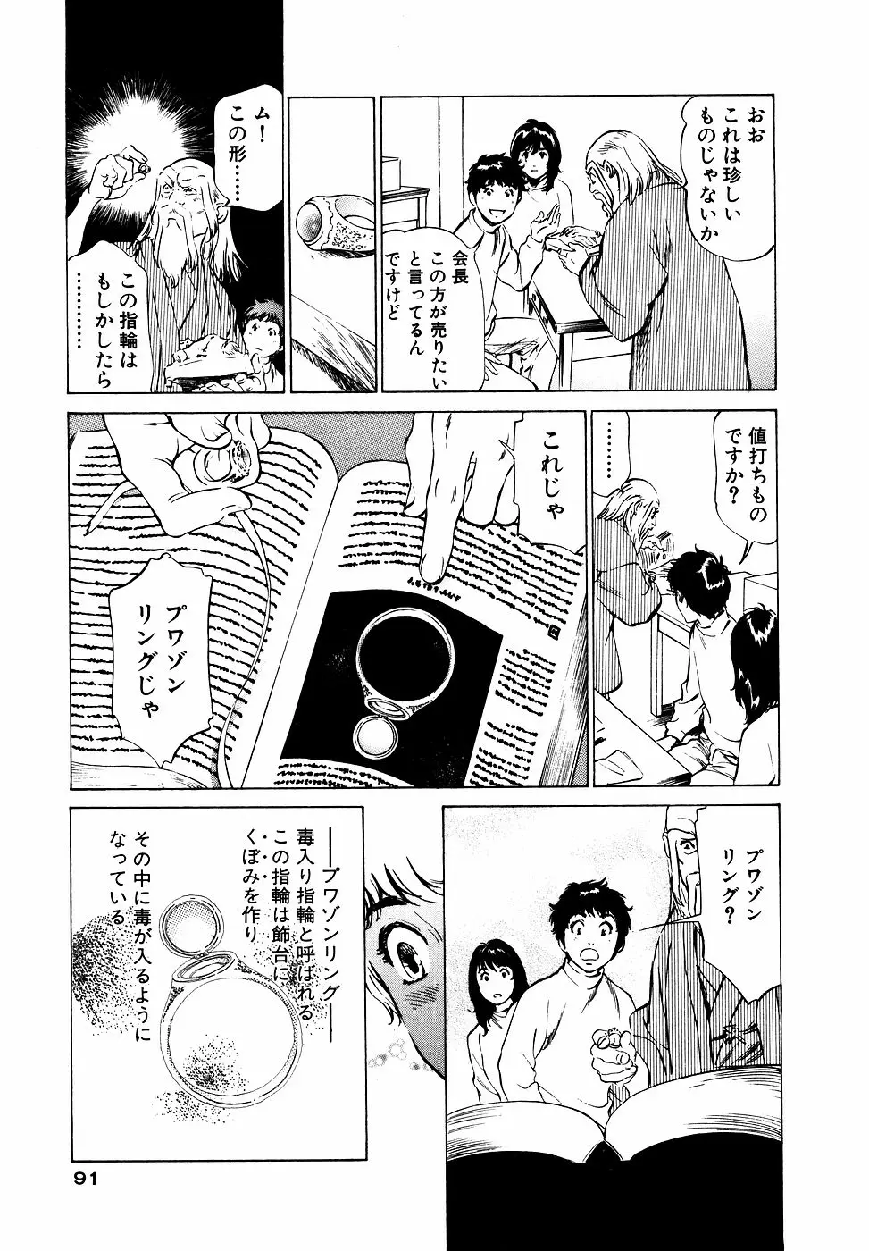 Page 92