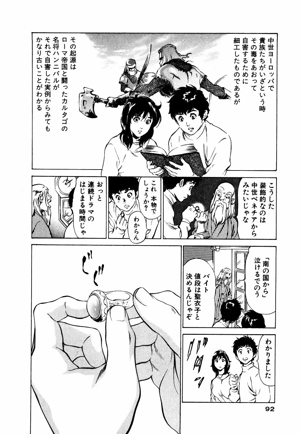 Page 93
