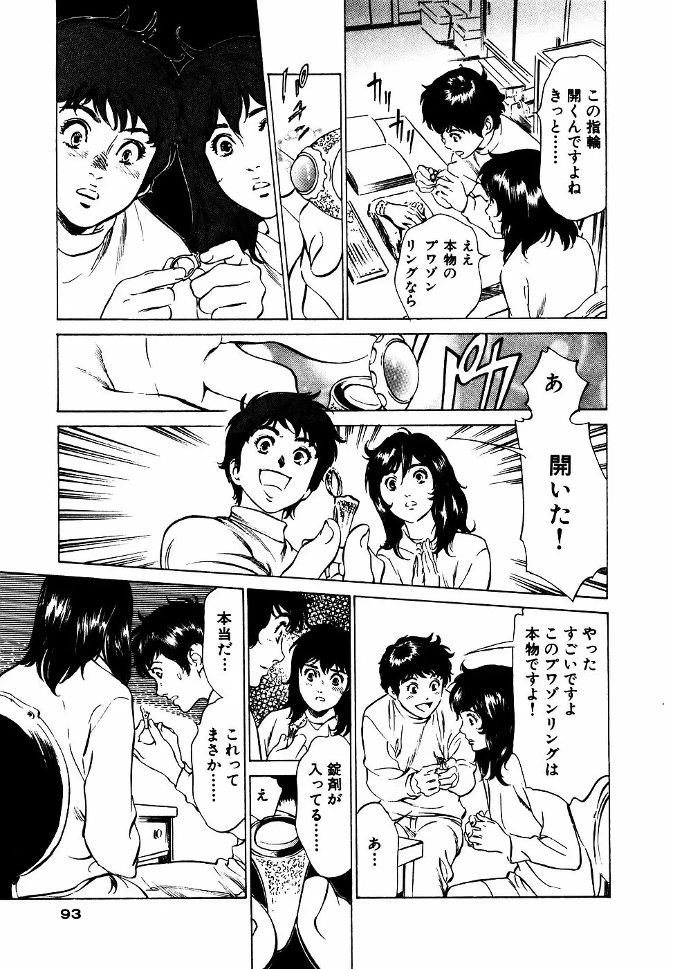 Page 94