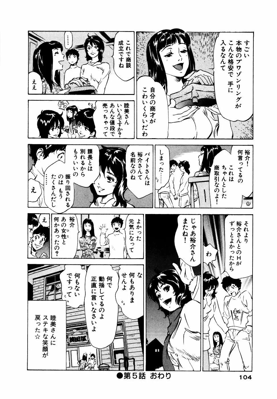 Page 105
