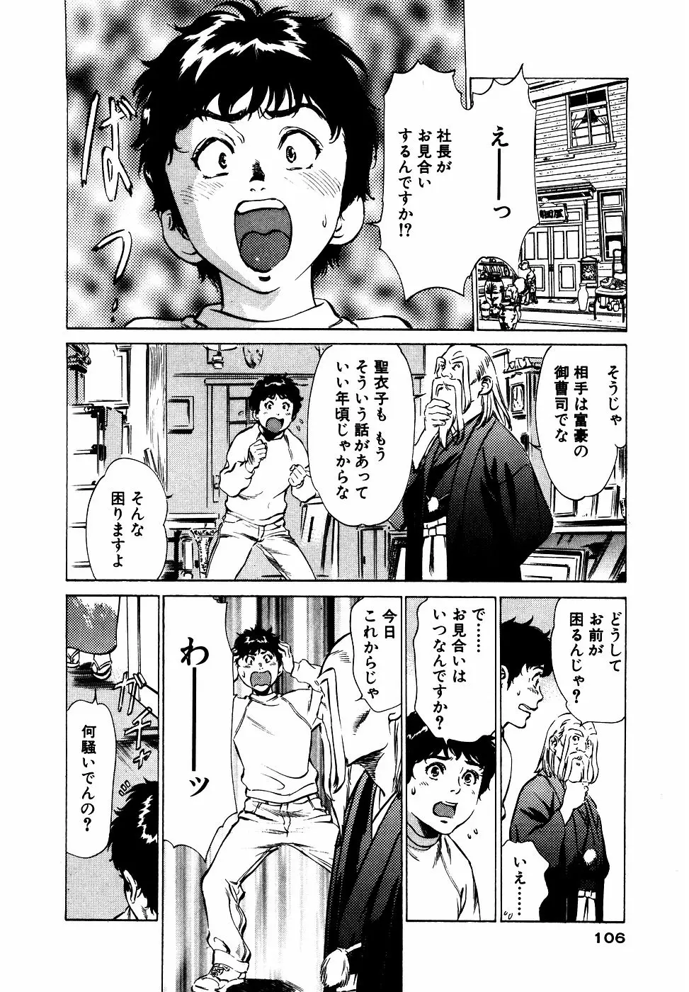 Page 107