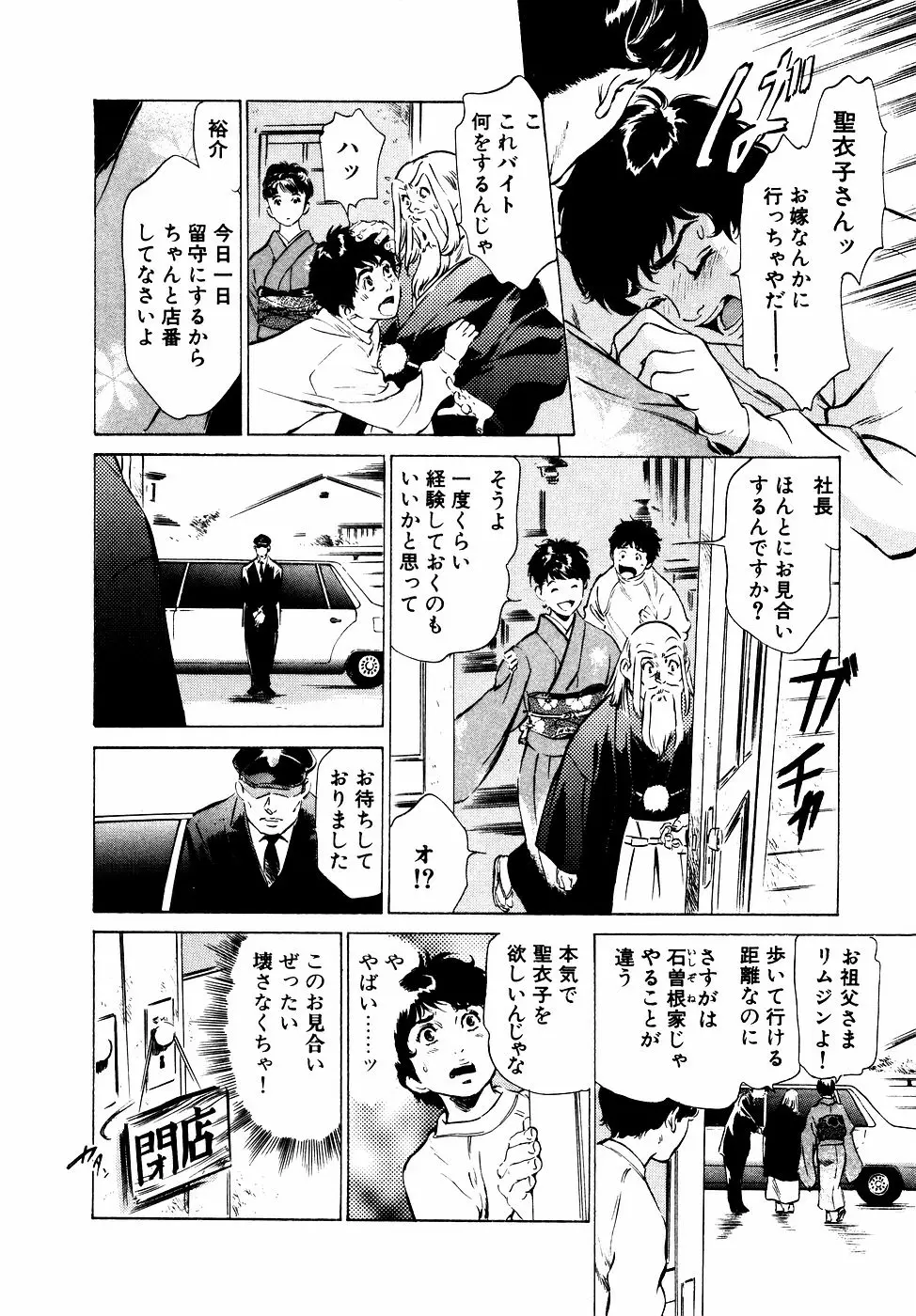 Page 109