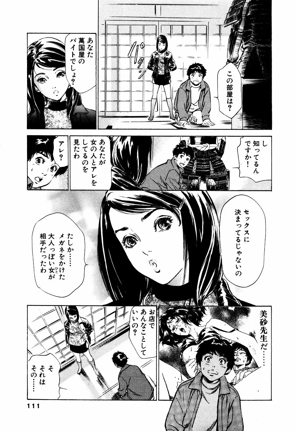 Page 112