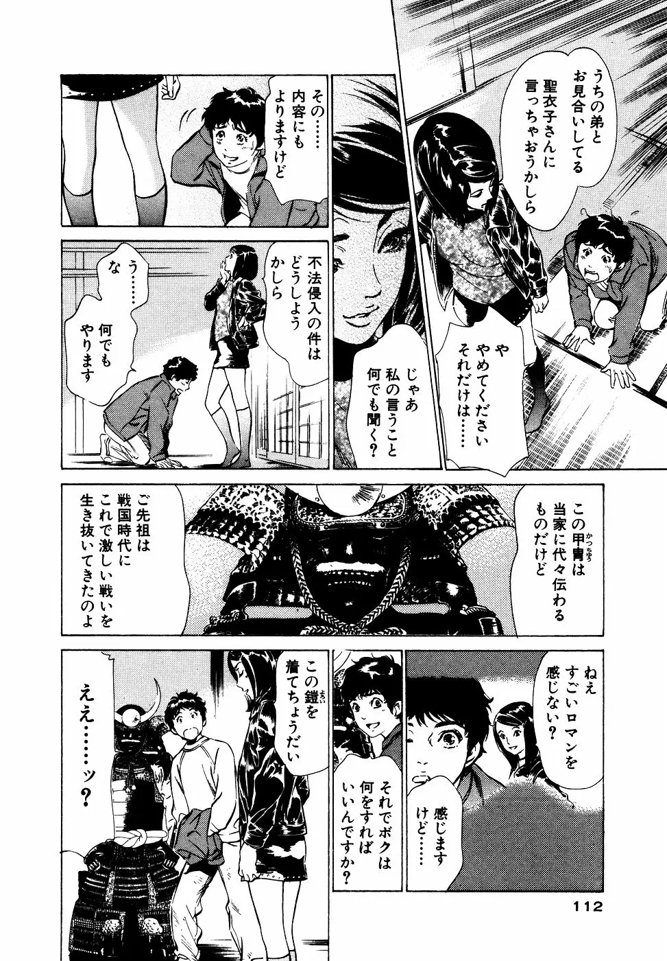 Page 113