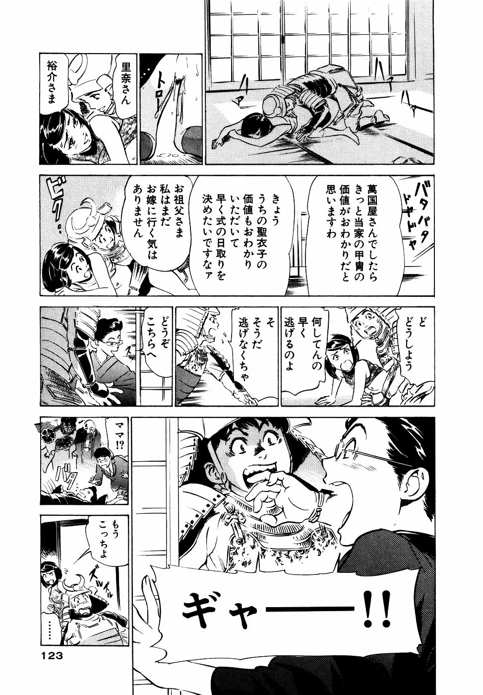 Page 124