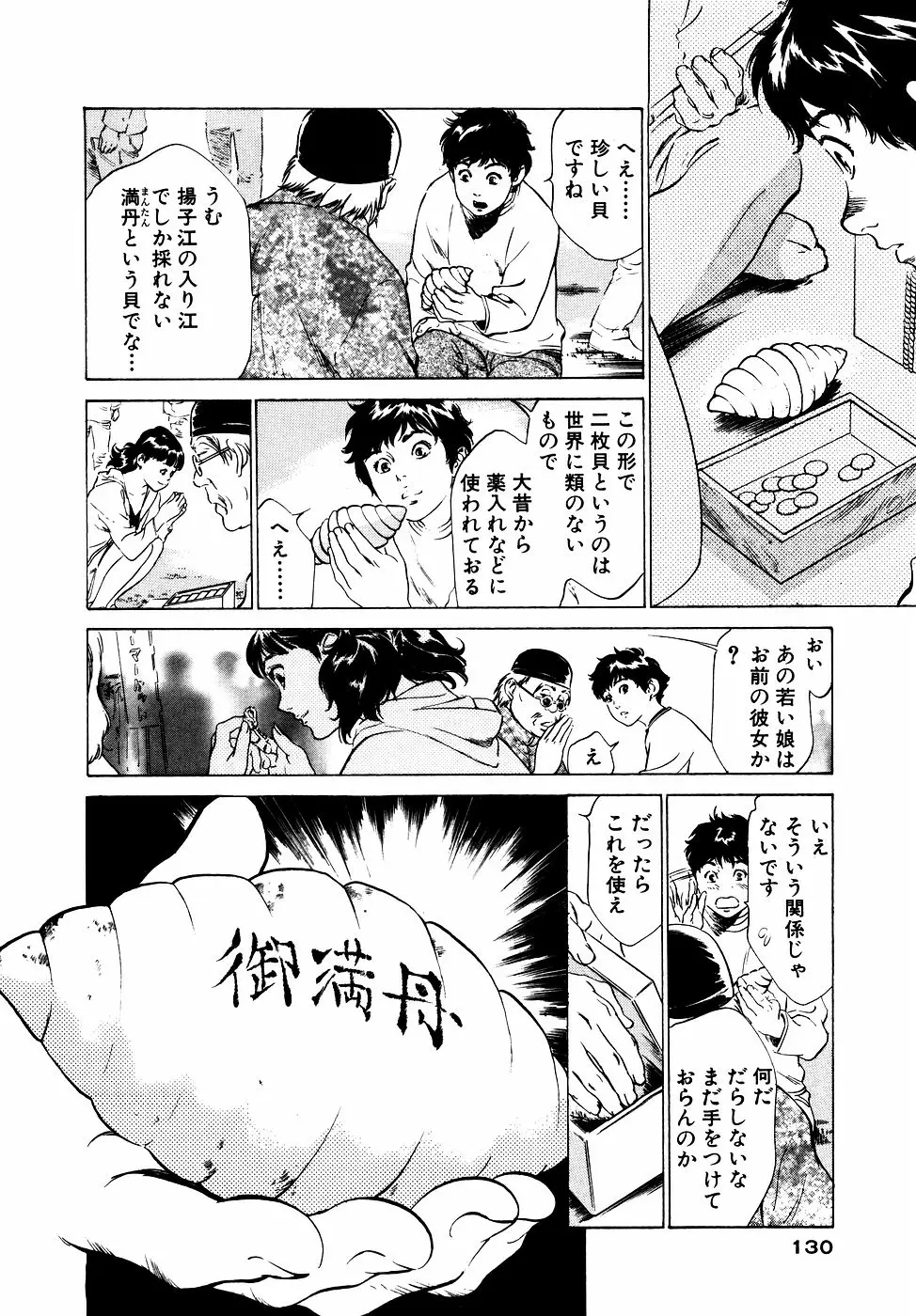 Page 131