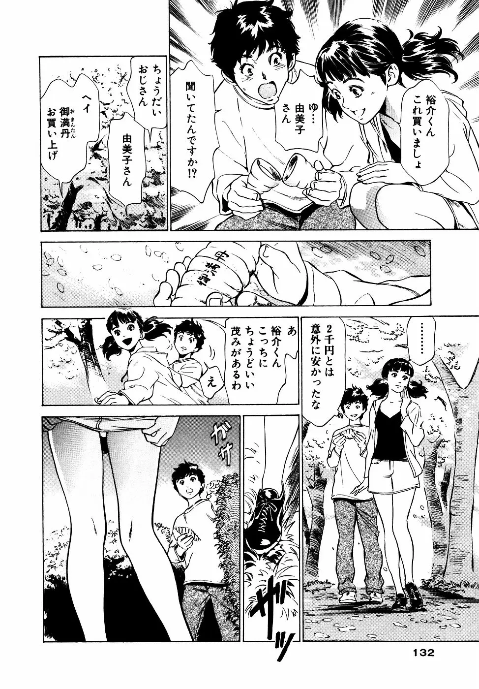 Page 133