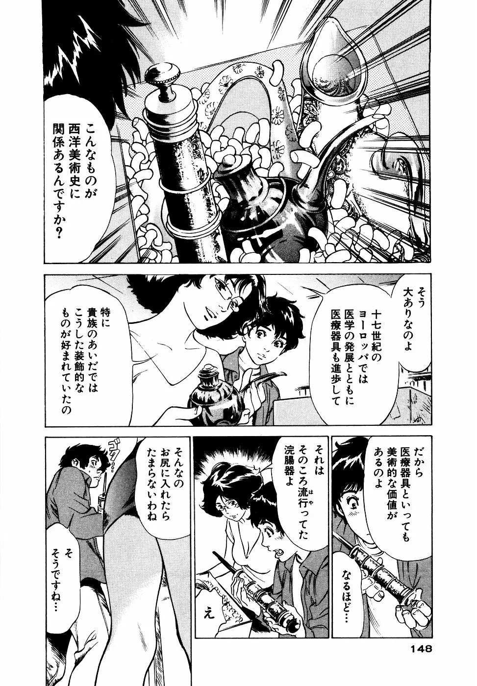 Page 149