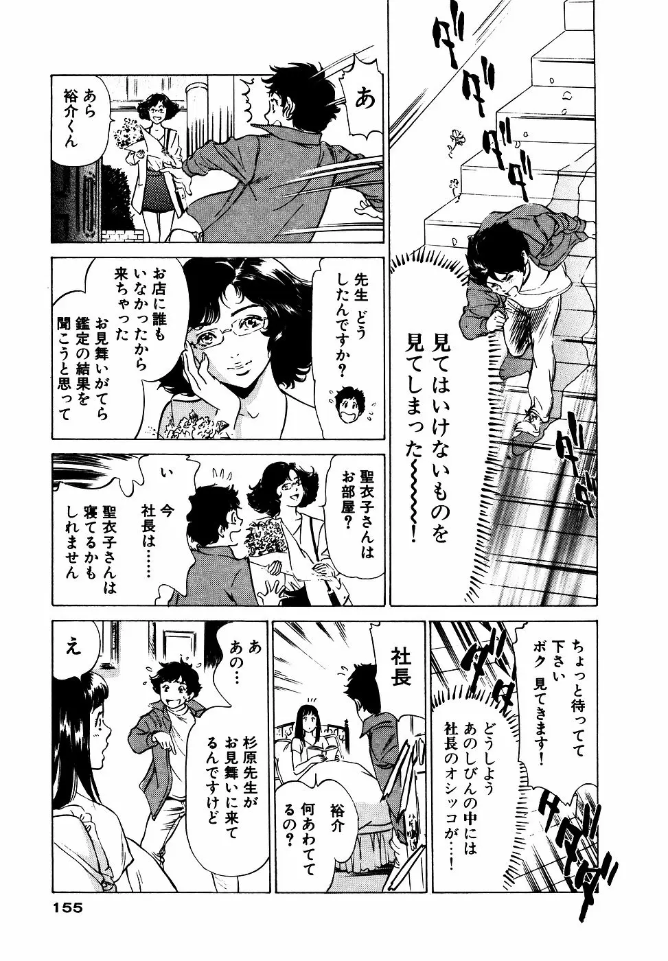 Page 156