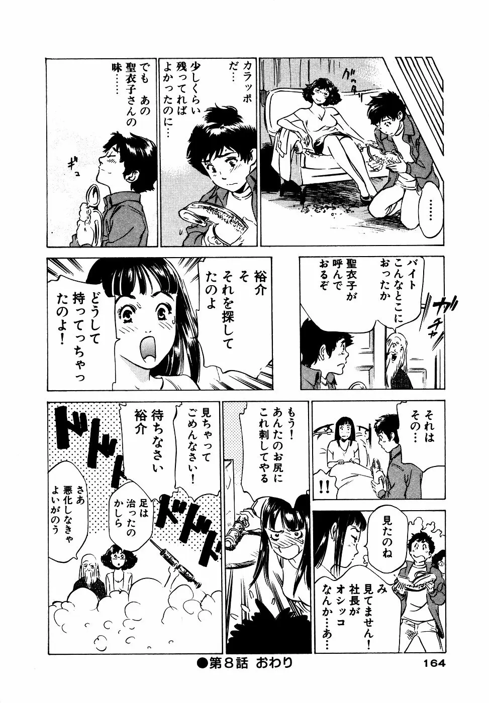 Page 165