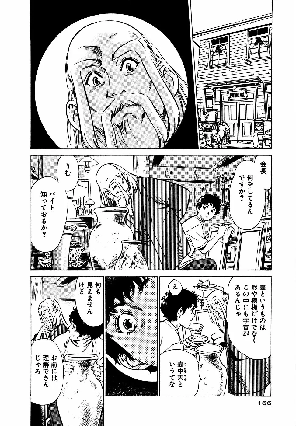 Page 167