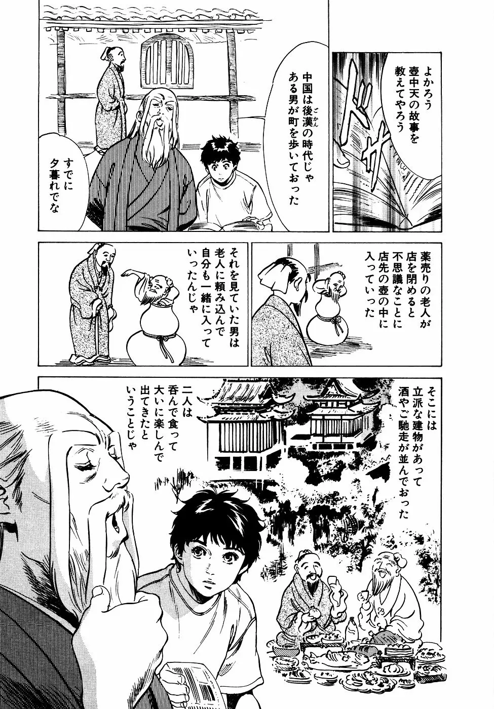Page 168