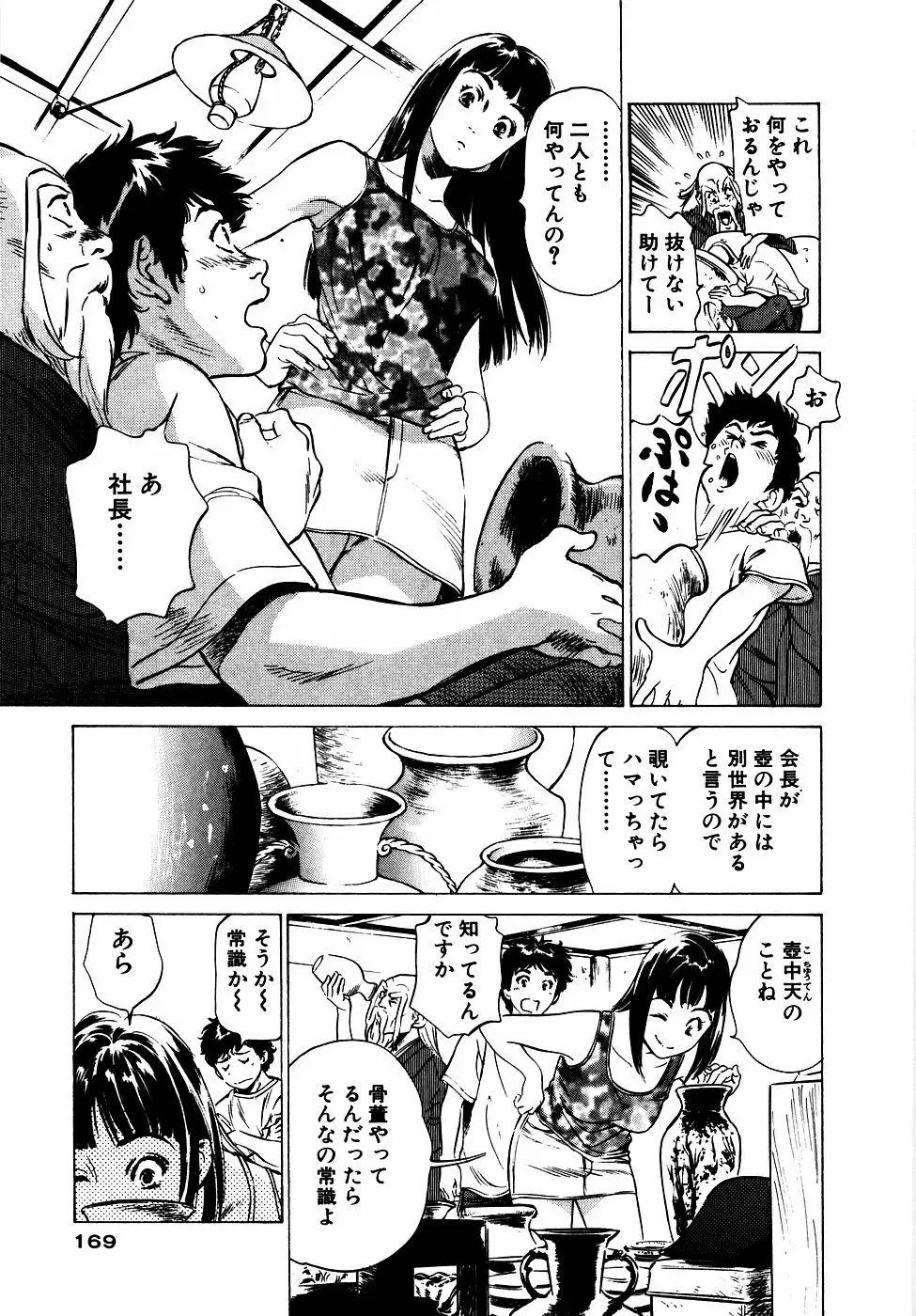 Page 170