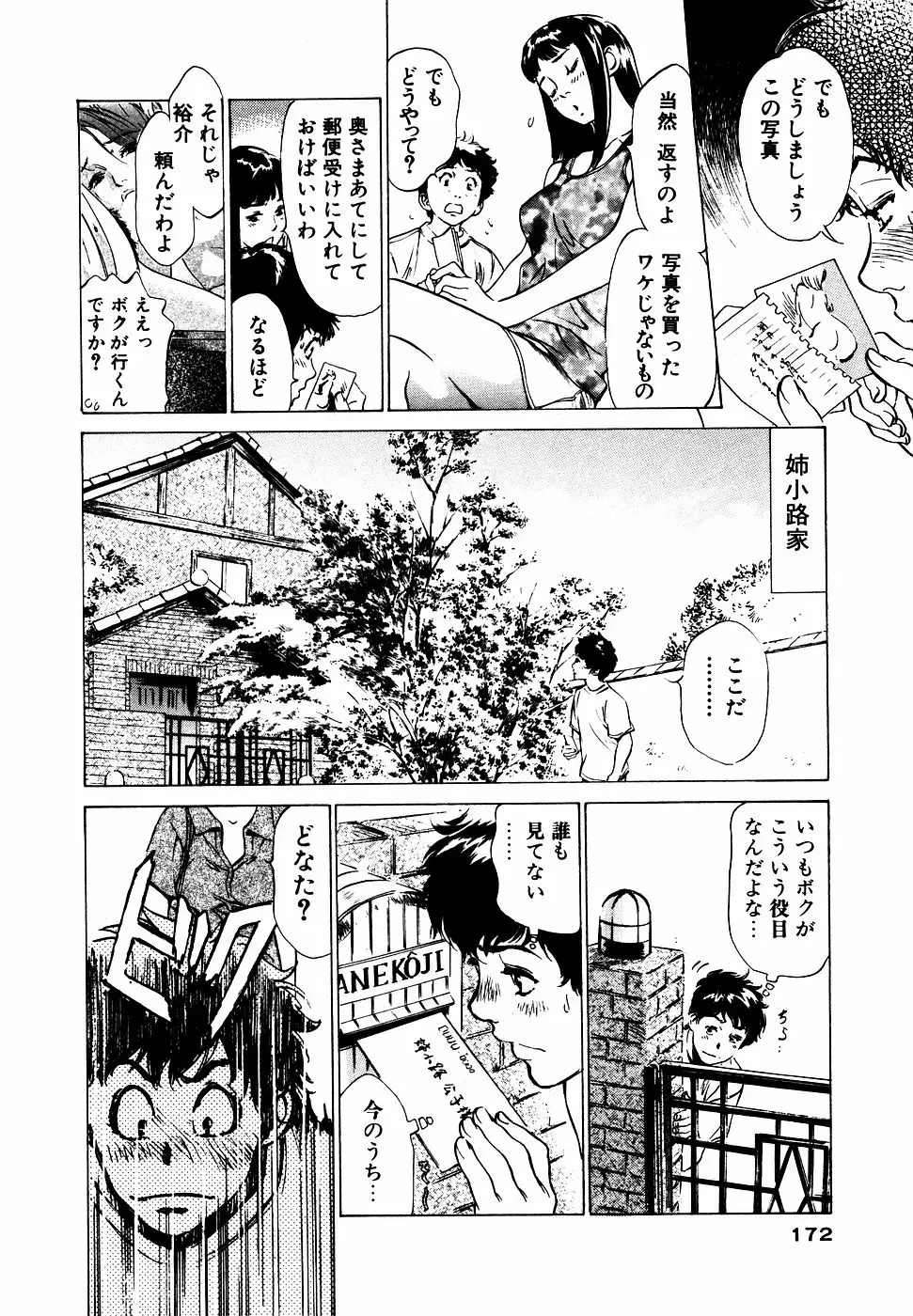 Page 173