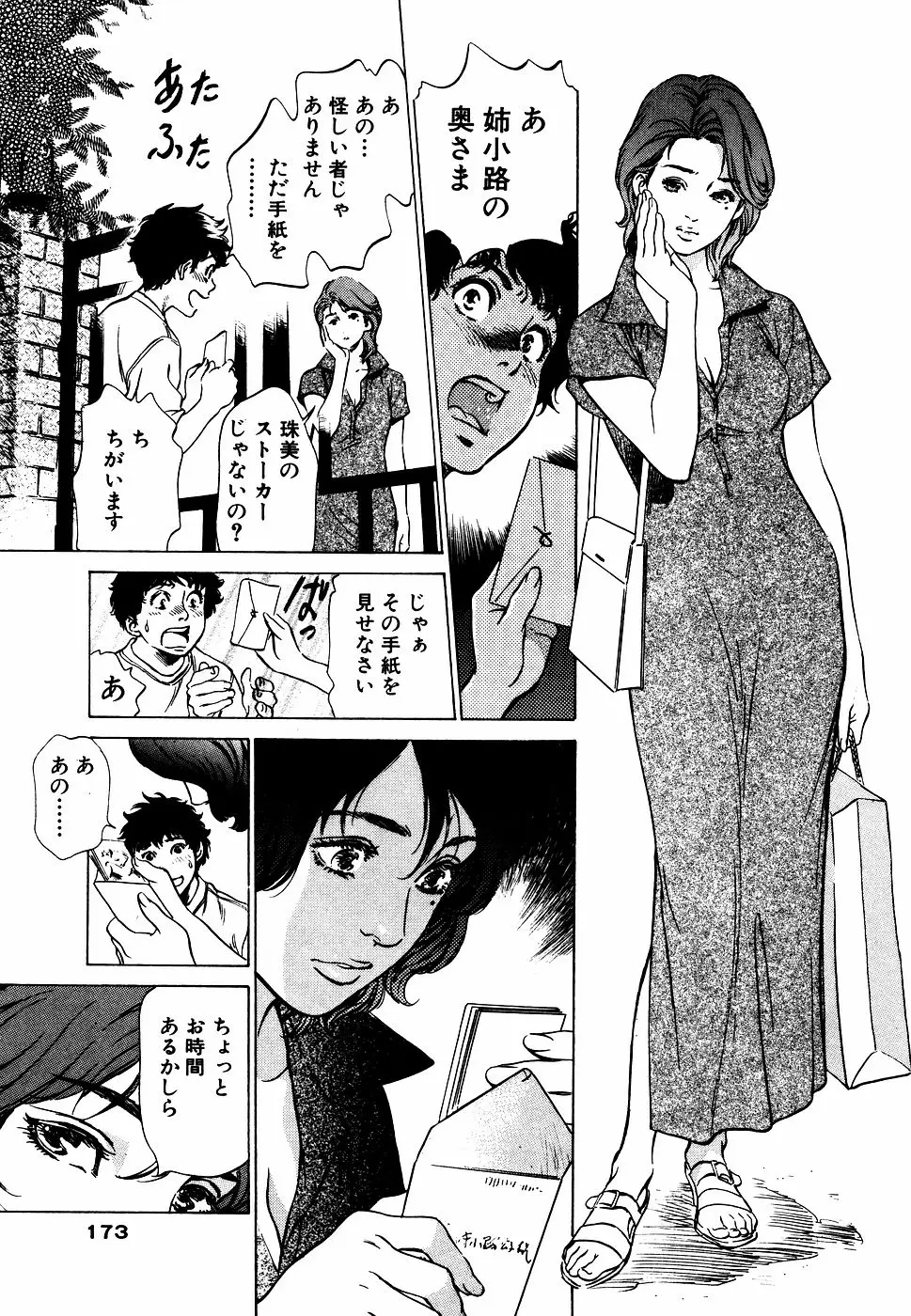 Page 174