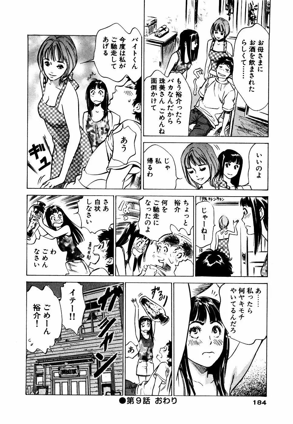 Page 185