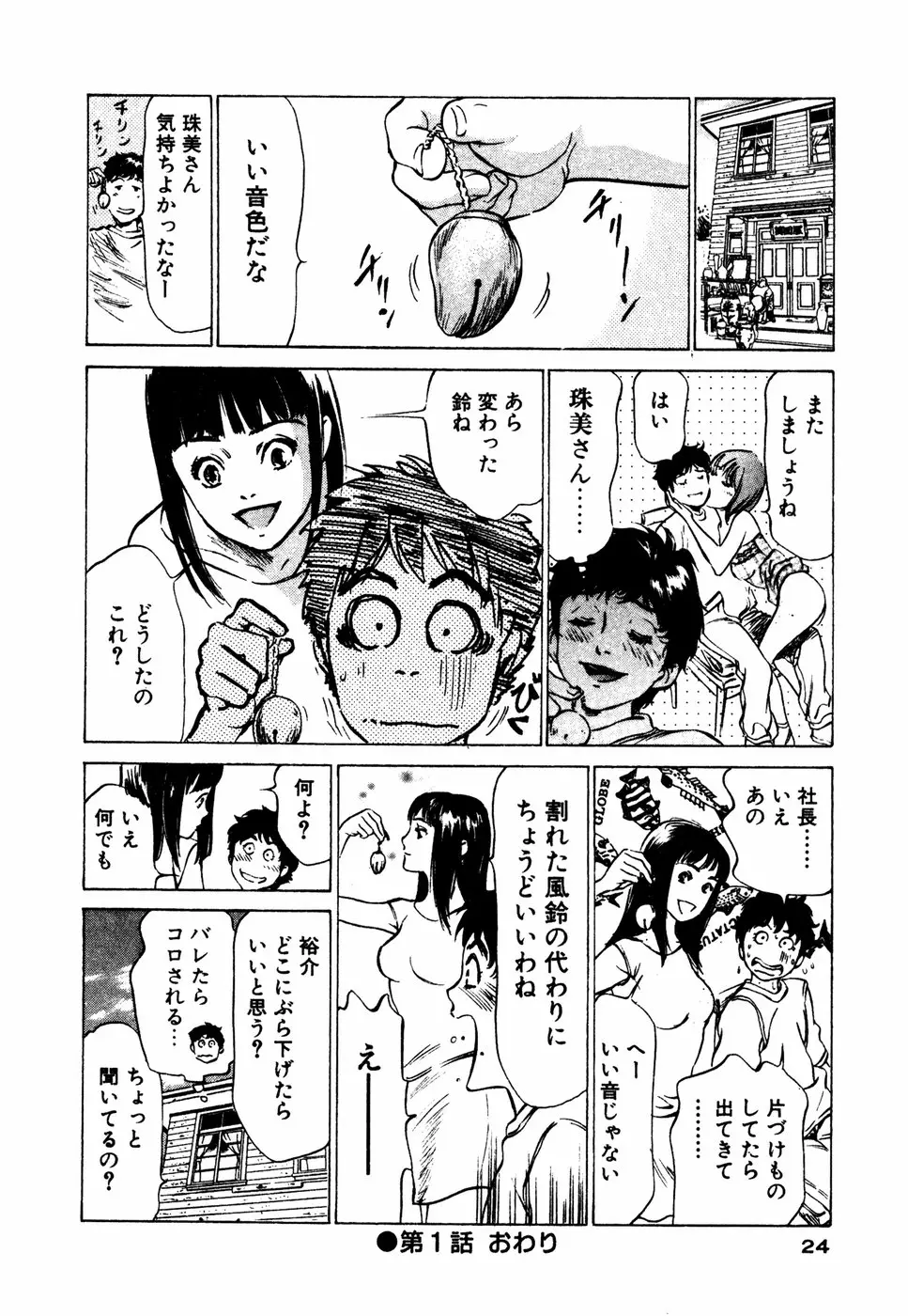 Page 25