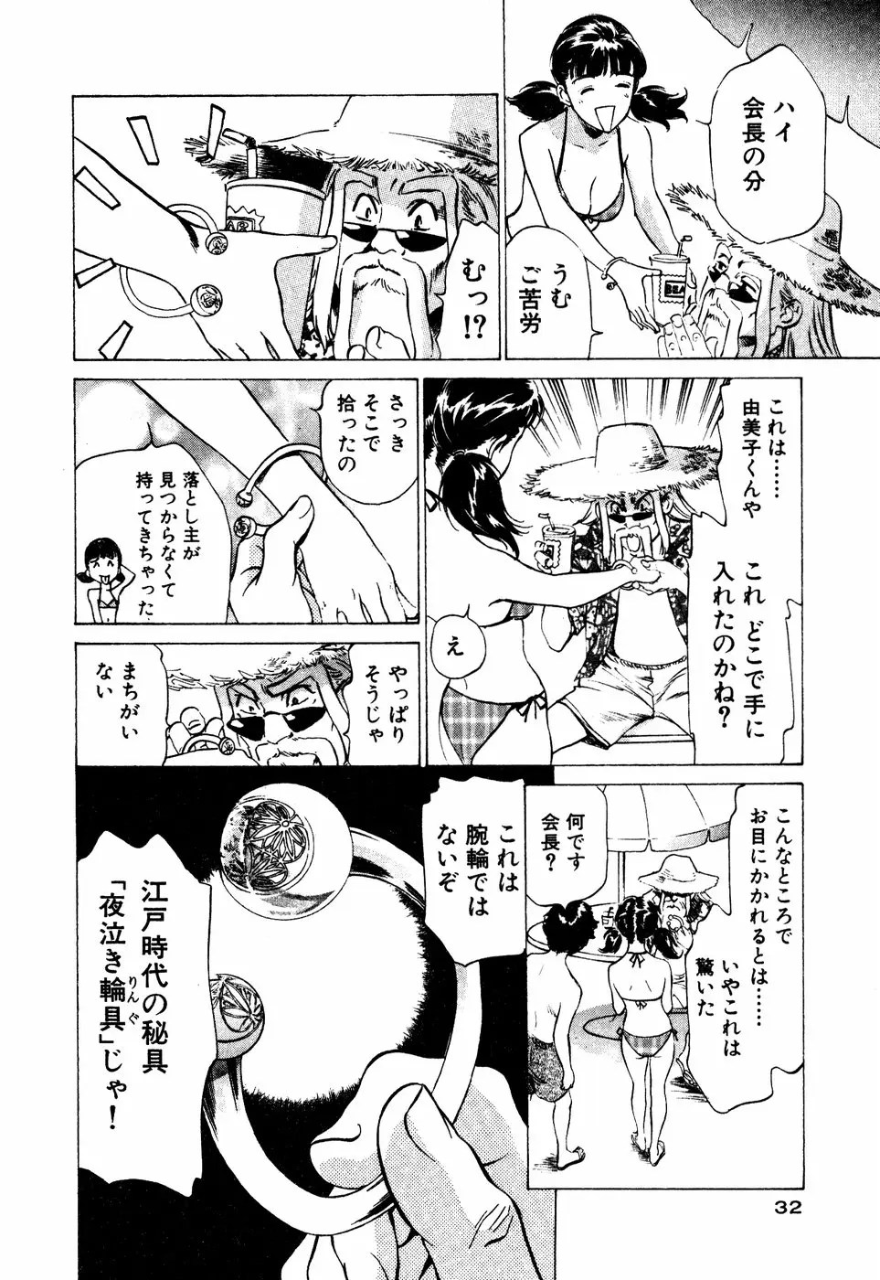 Page 33