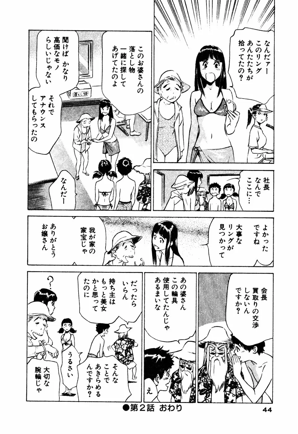 Page 45