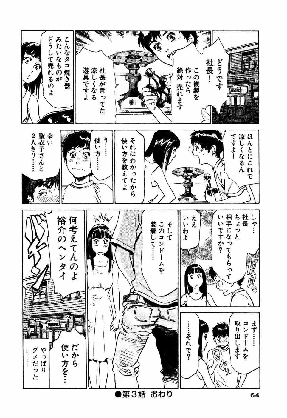 Page 65