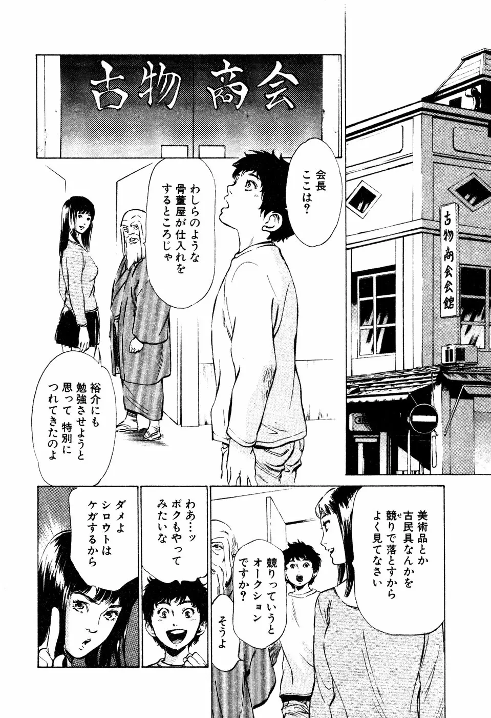 Page 67