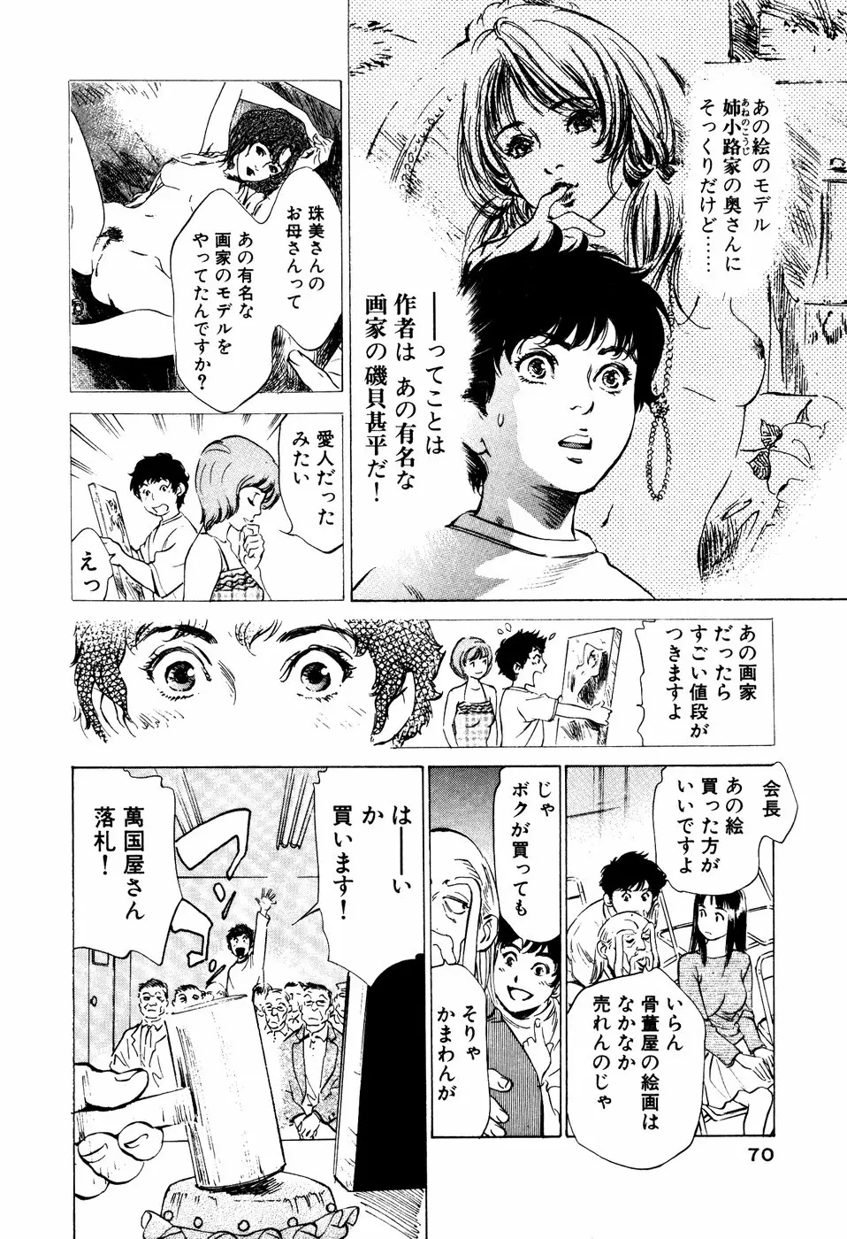 Page 71