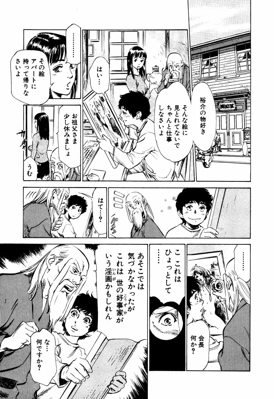 Page 72