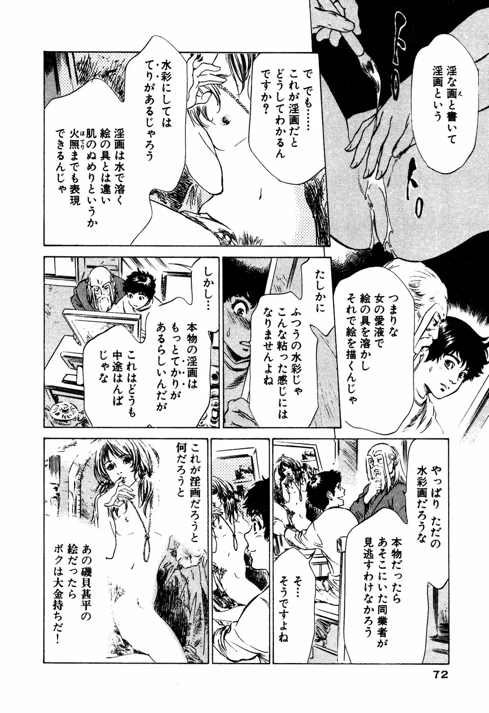 Page 73