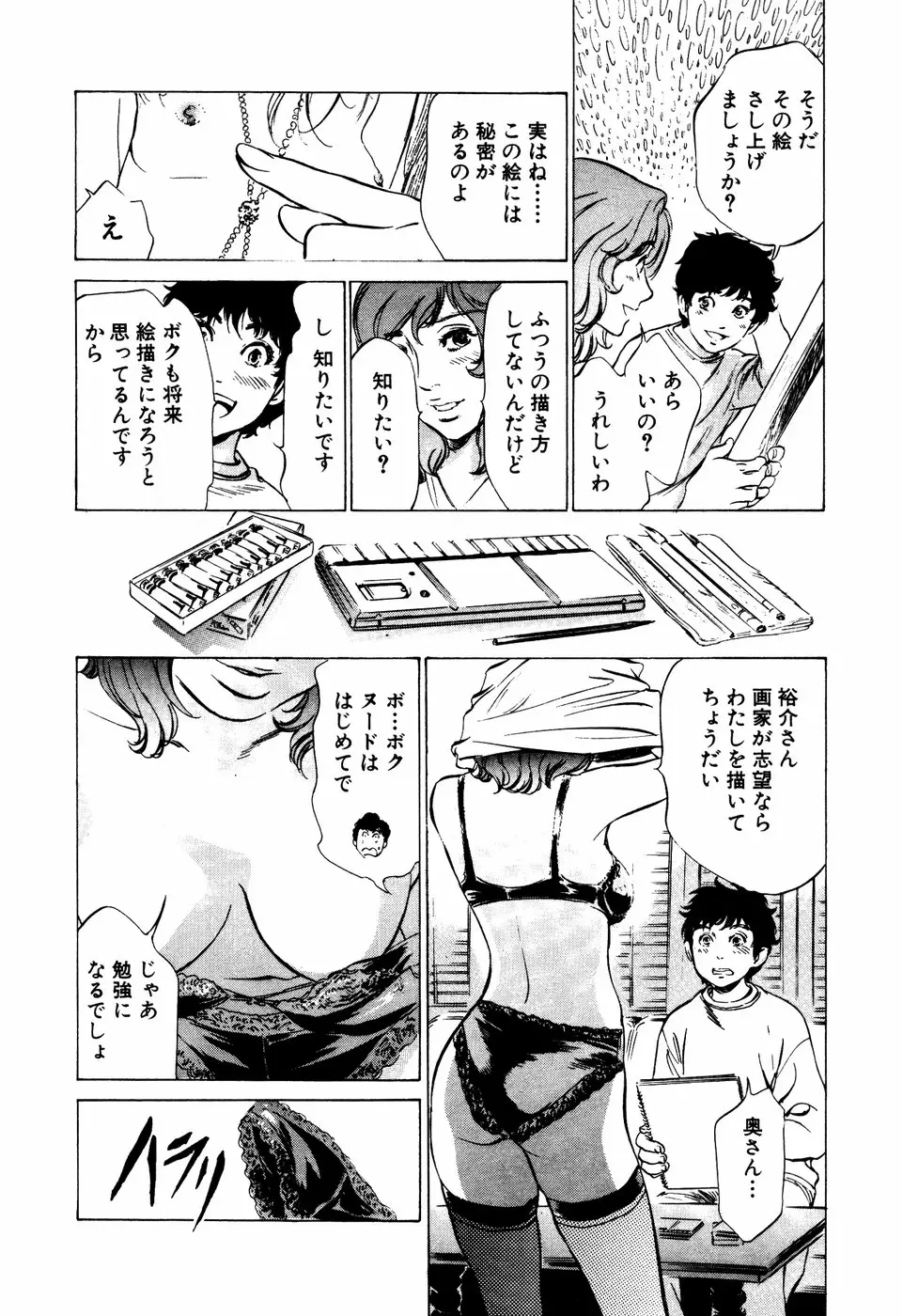 Page 75