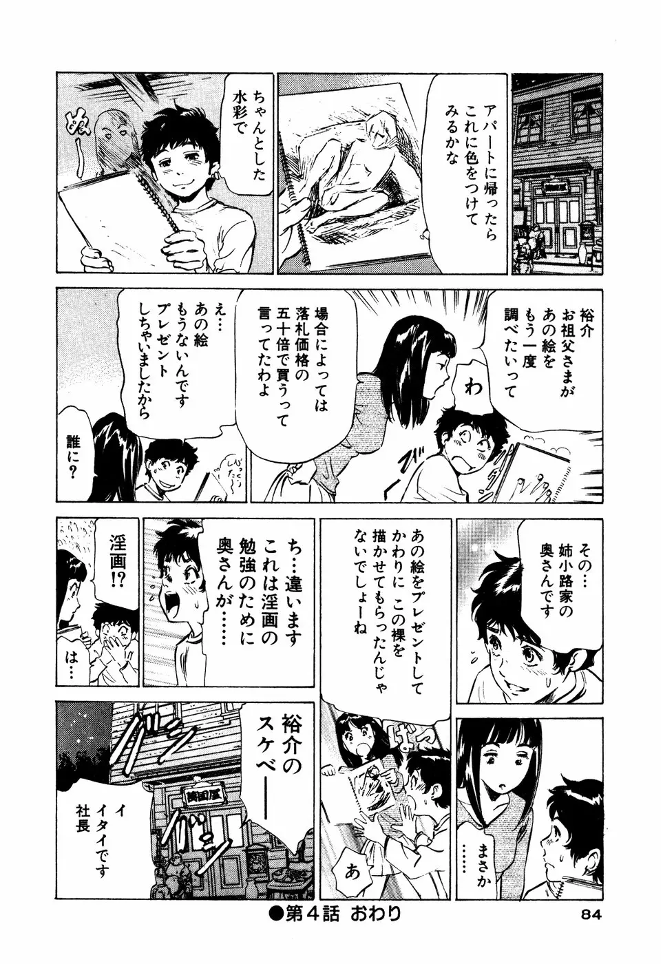 Page 85