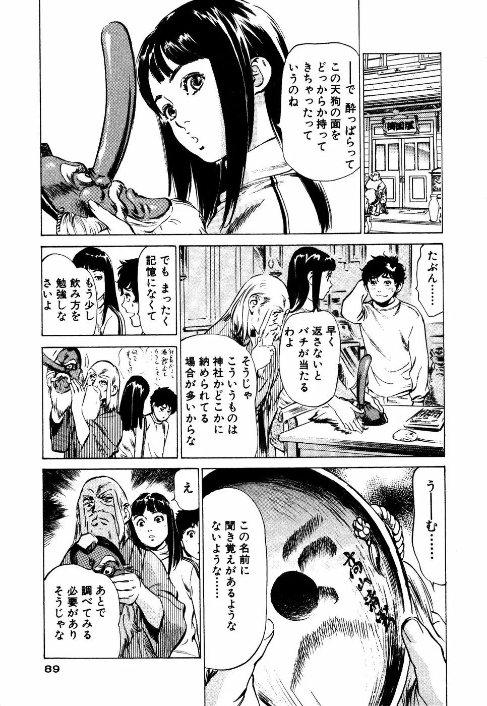 Page 90