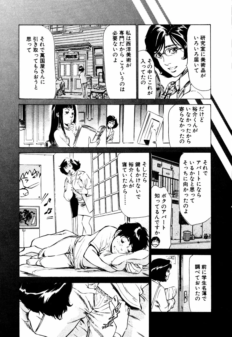 Page 94
