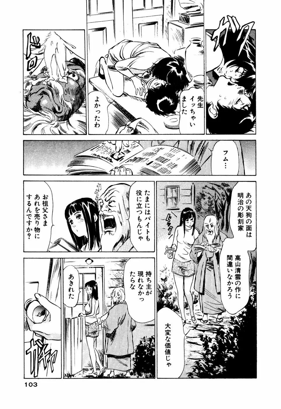 Page 104