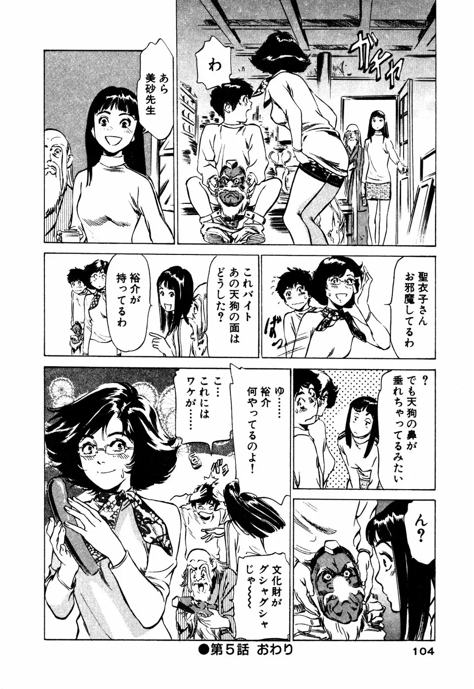 Page 105