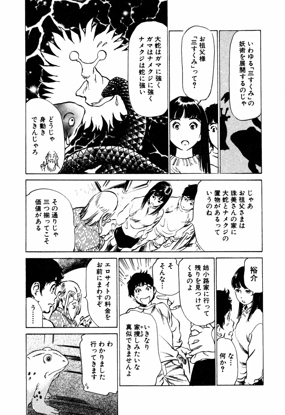 Page 114