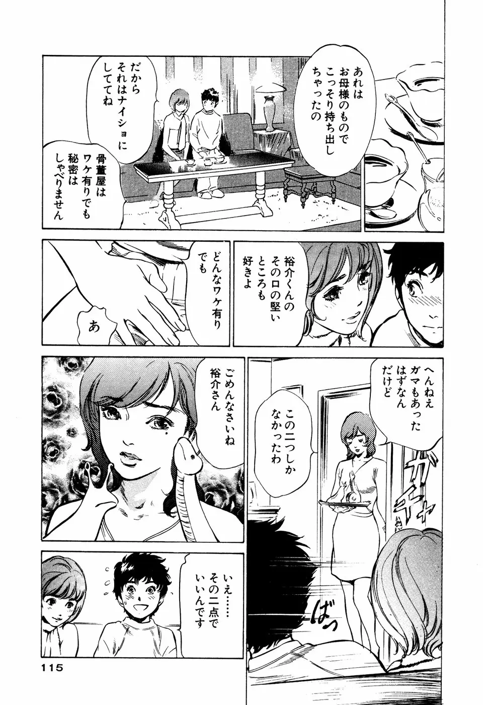 Page 116