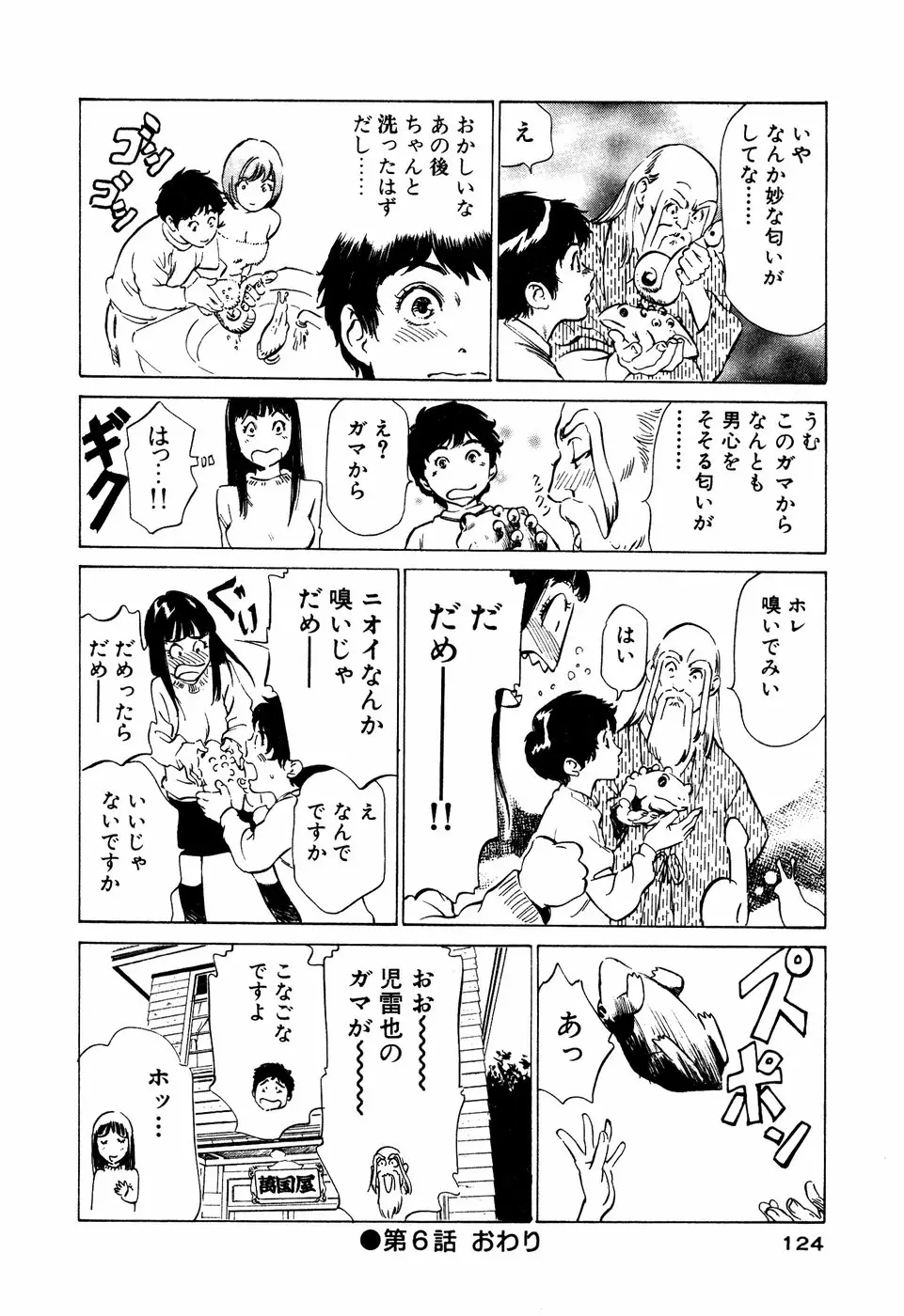 Page 125