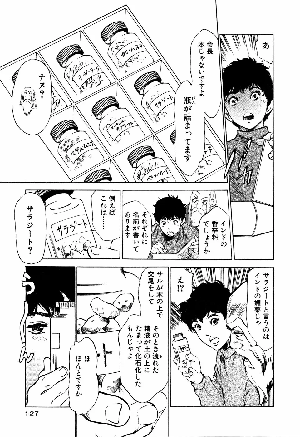Page 128