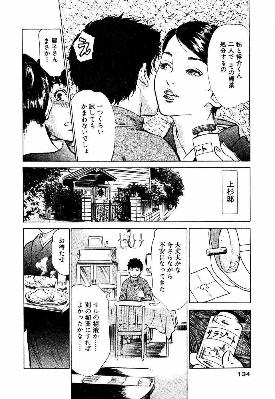 Page 135